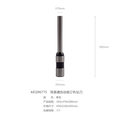晨光（M&G）企业订制 AEQ96775 简易通自动...